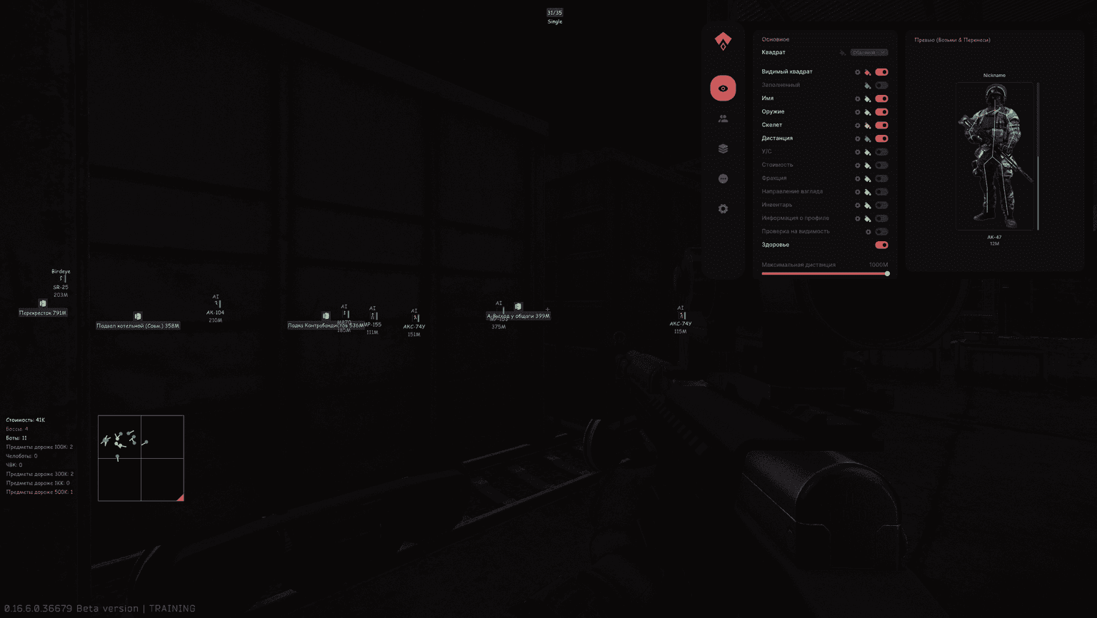 Authoruty Cheat Lite Version screenshot 4