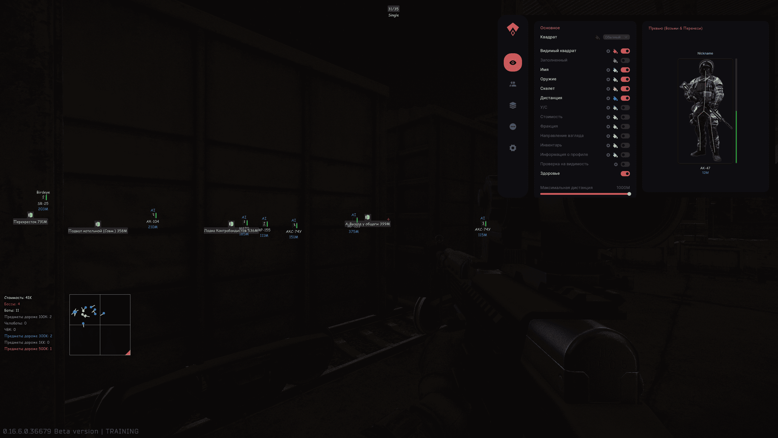 Authoruty Cheat Lite Version screenshot 4