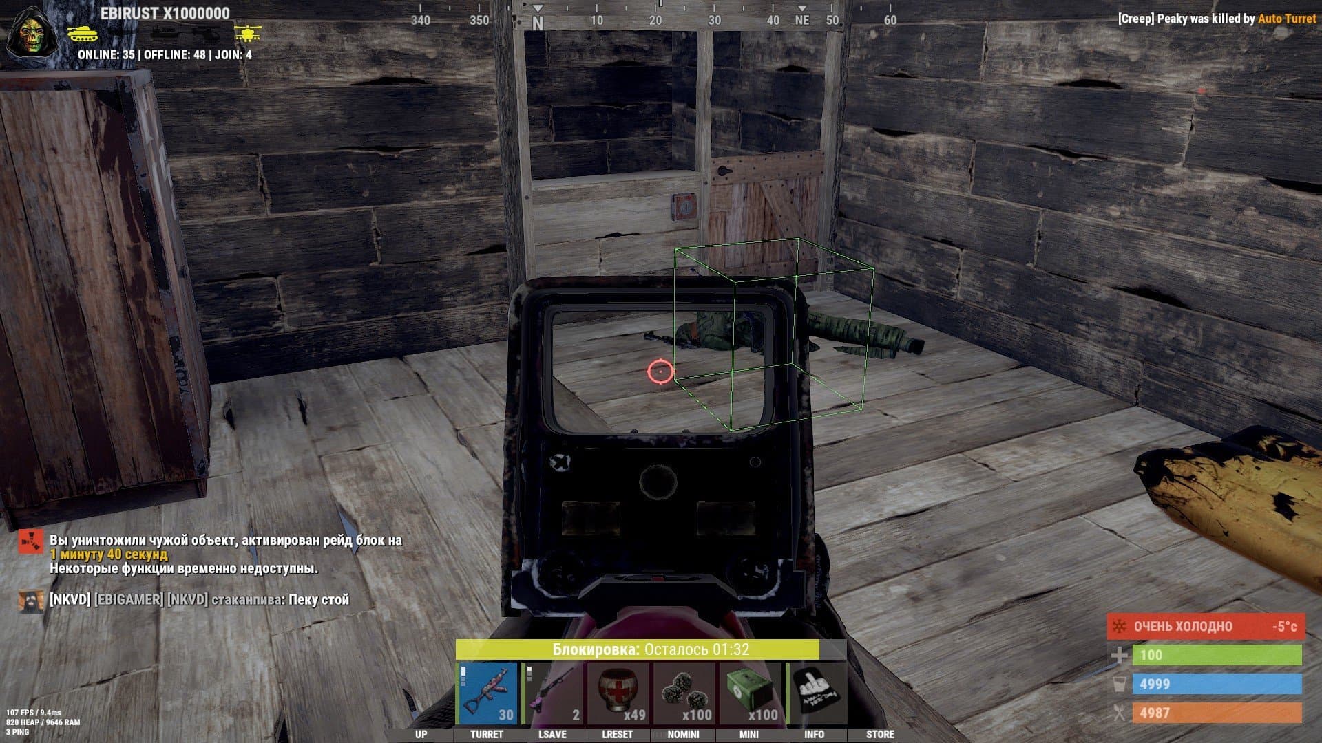 MASON Cheat Lite Version screenshot 1