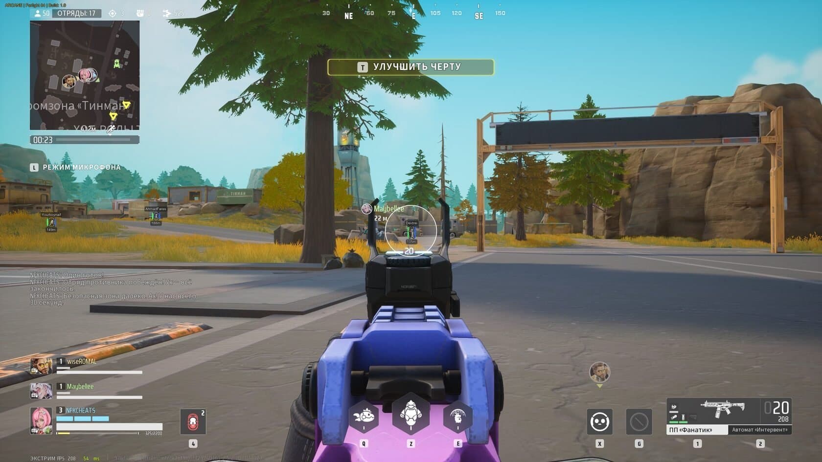 Arcane Cheat Farlight 84 screenshot 3