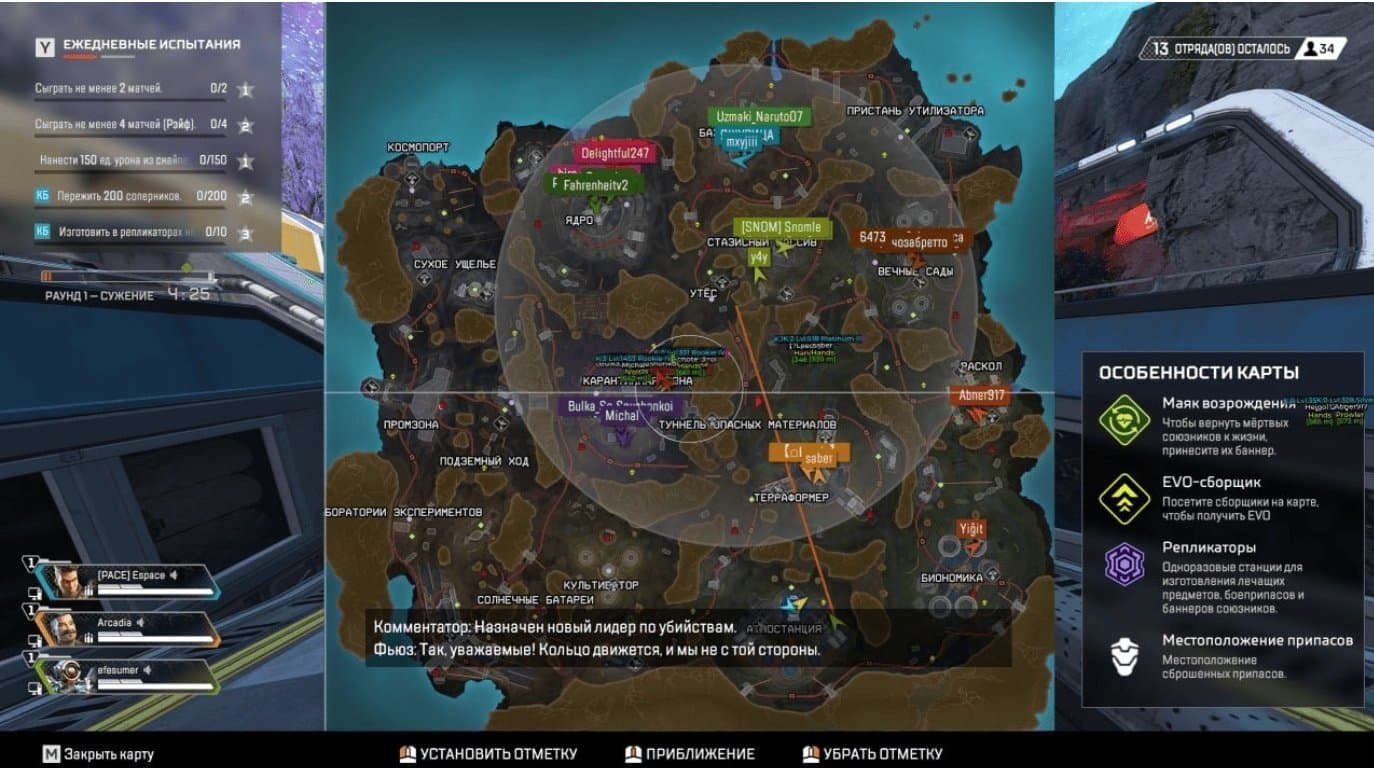 Ancient Cheat APEX screenshot 2