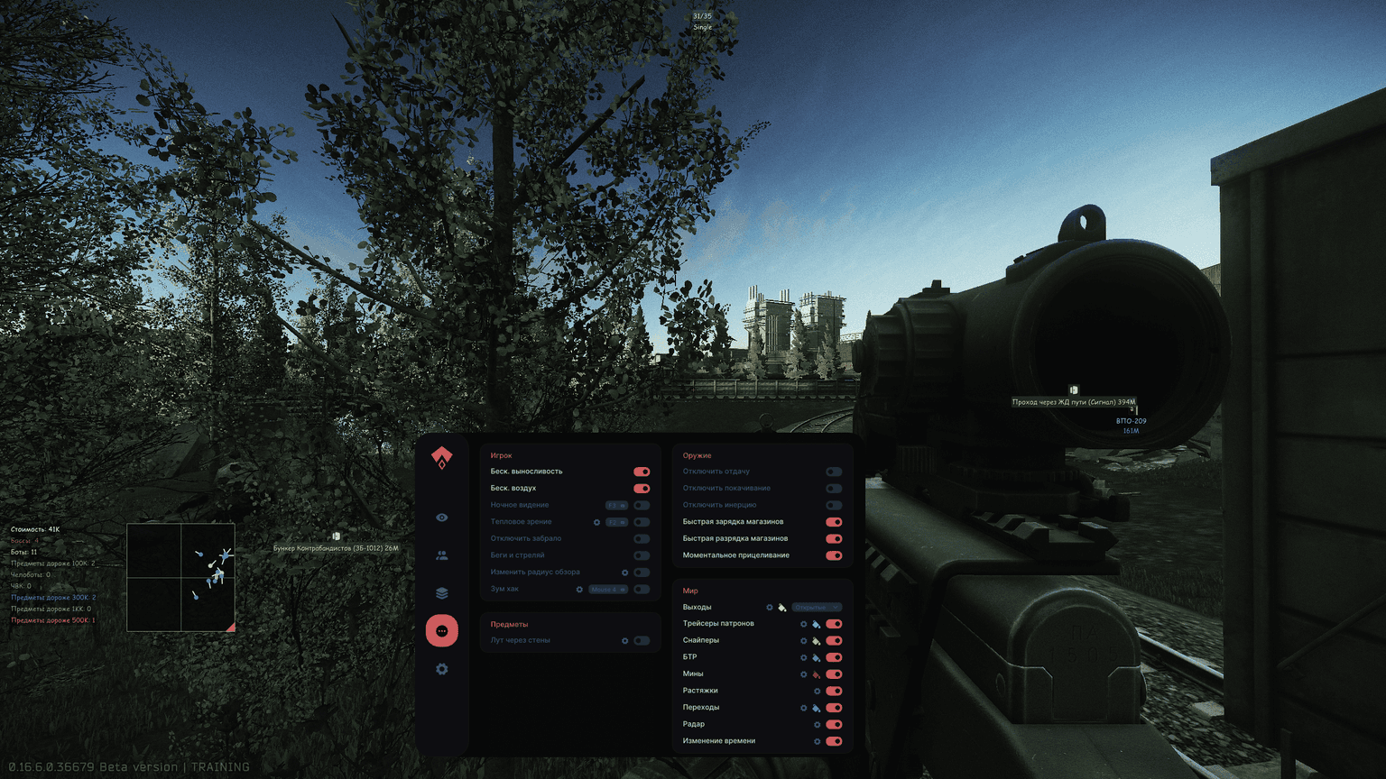 Authoruty Cheat Lite Version screenshot 2