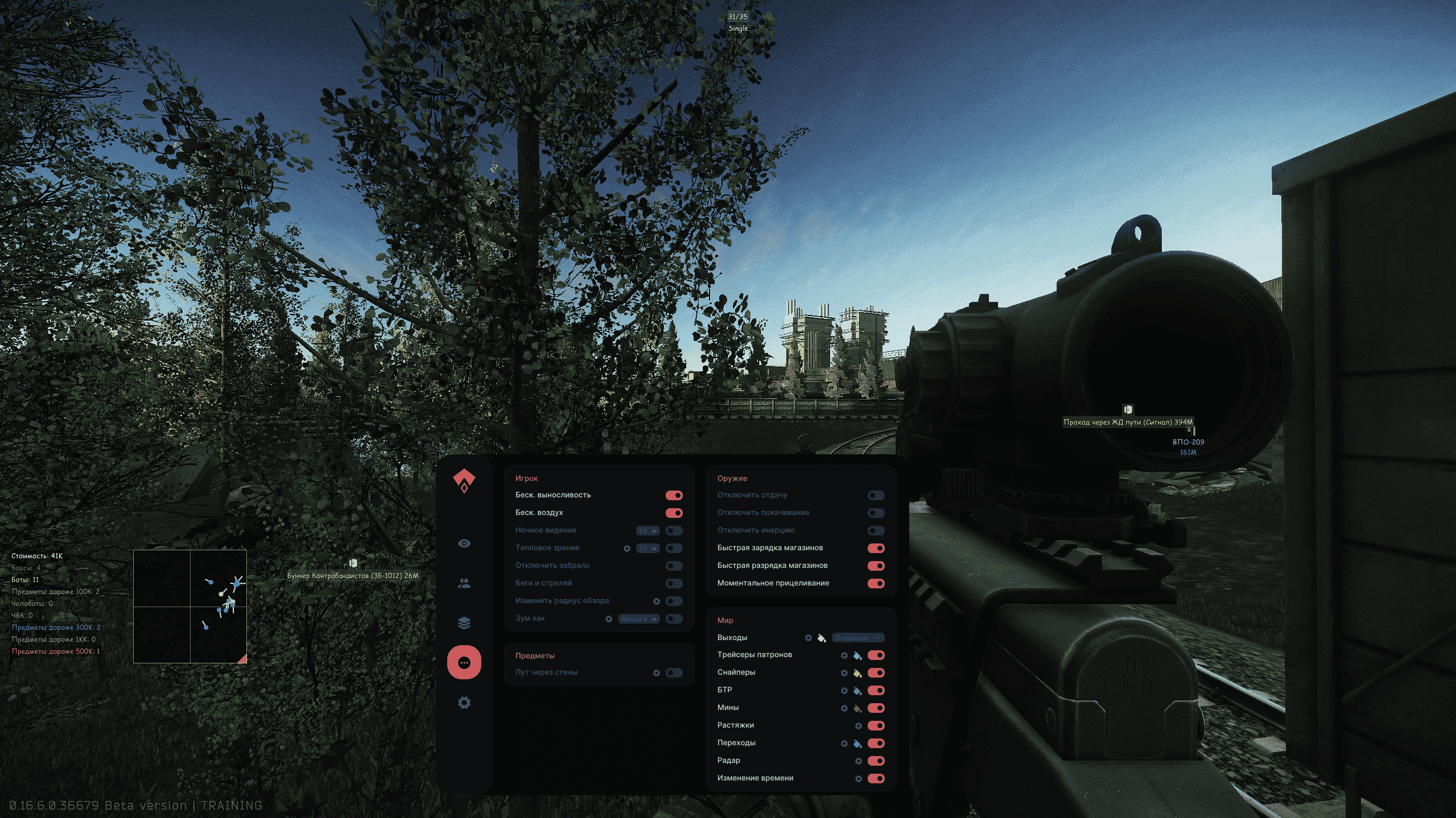 Authoruty Cheat Lite Version screenshot 2