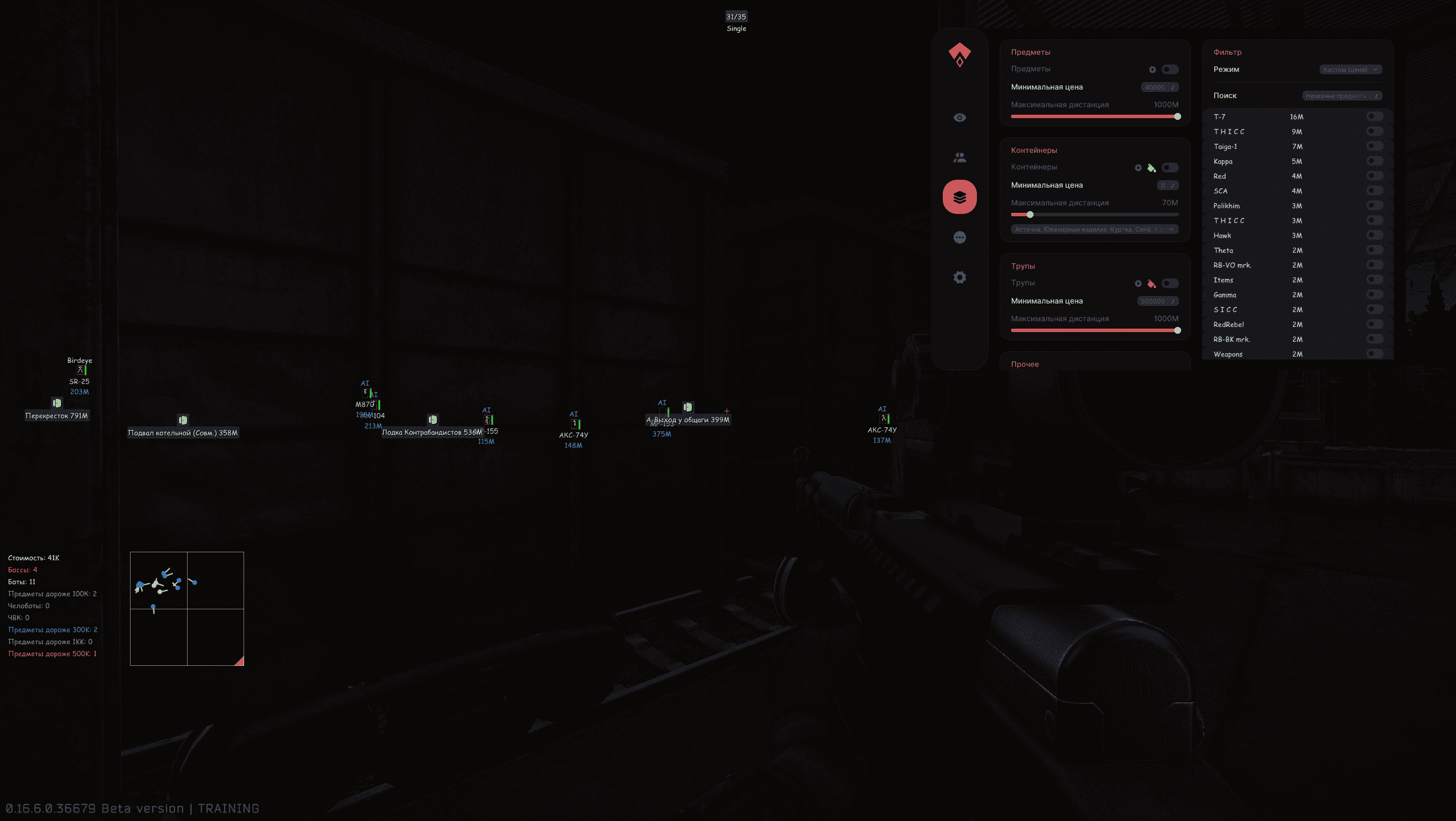 Authoruty Cheat Lite Version screenshot 3