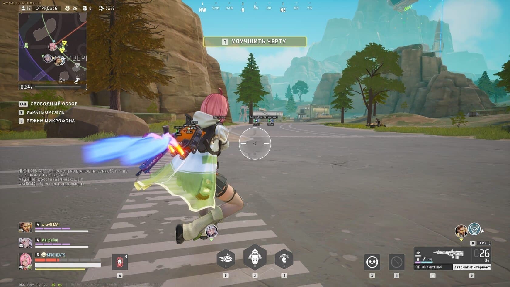 Arcane Cheat Farlight 84 screenshot 2