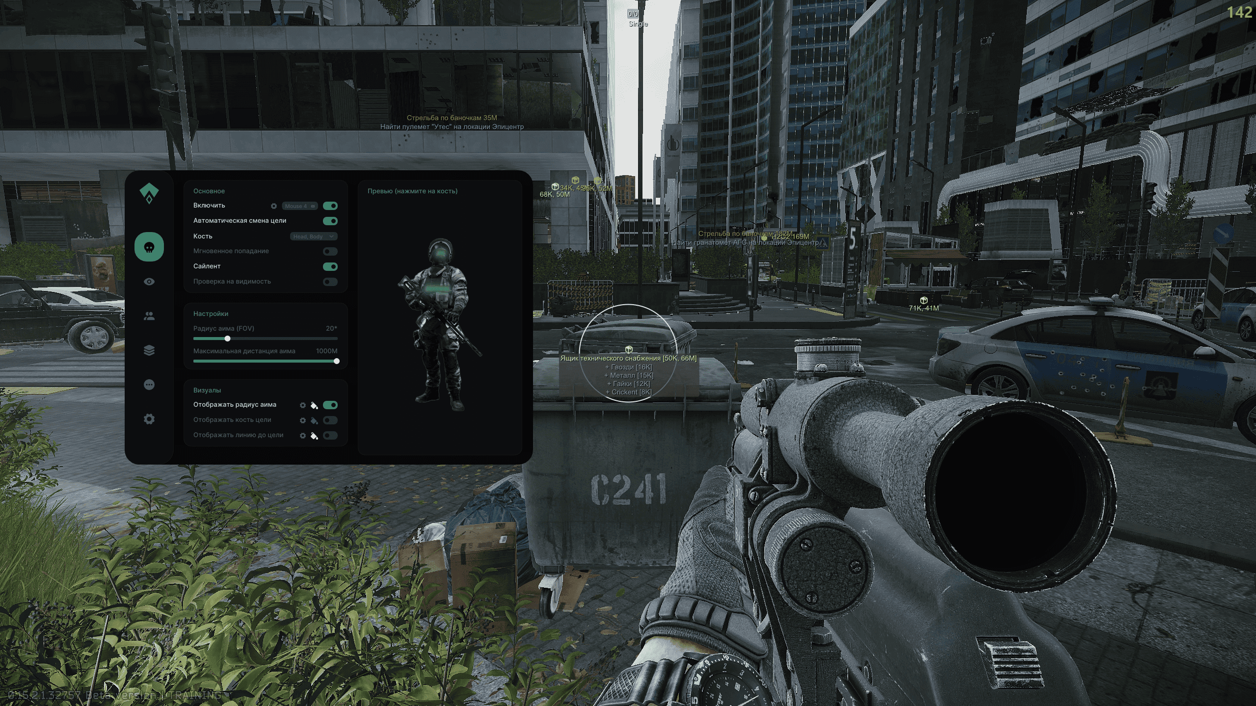 Authority Cheat EFT screenshot 1