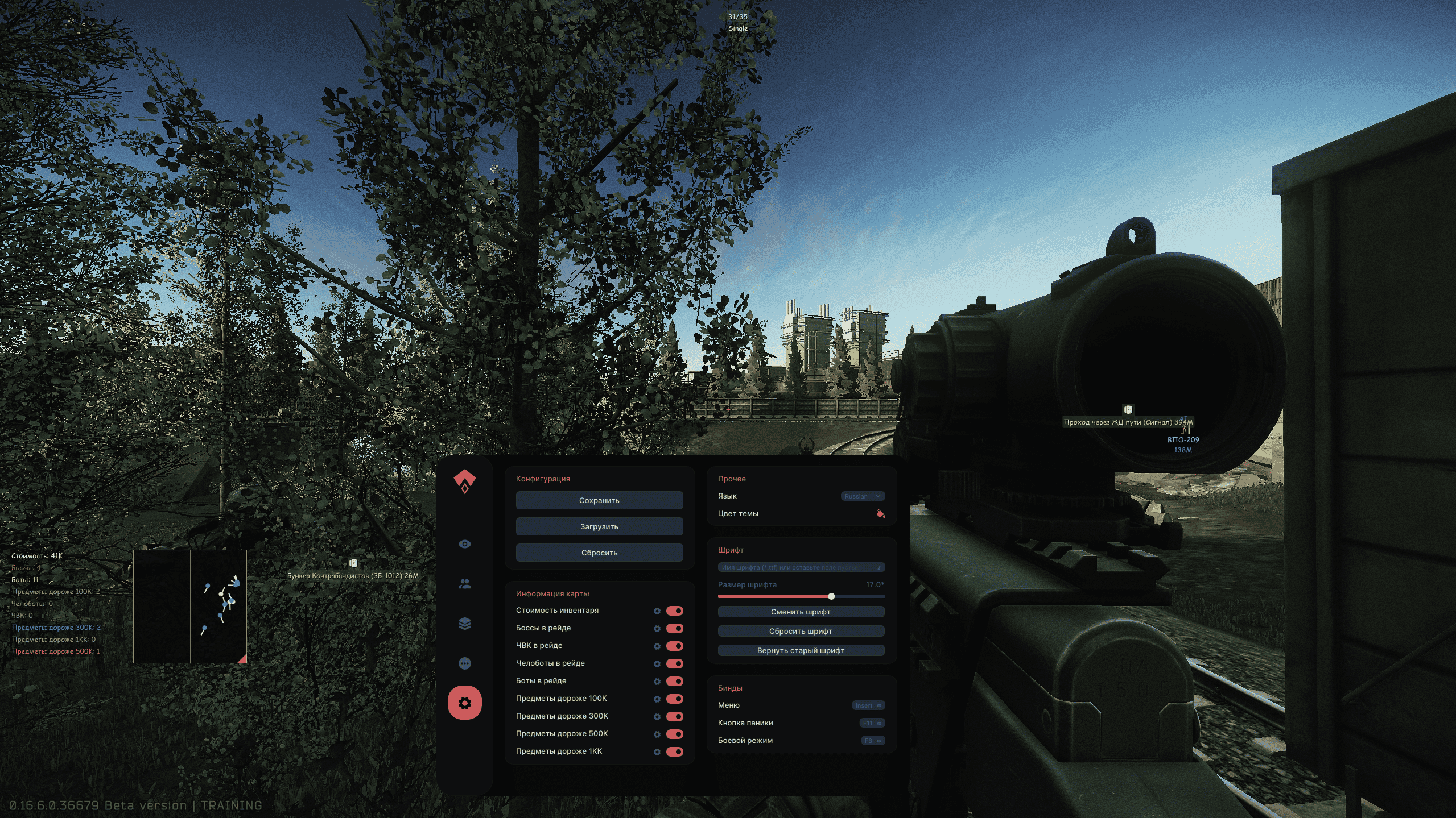 Authoruty Cheat Lite Version screenshot 1