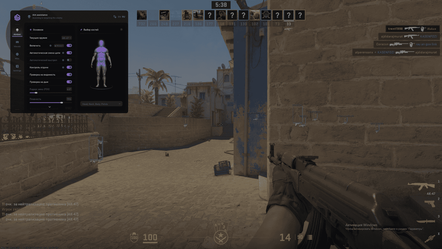SMG Cheat Counter Strike - 2 screenshot 1
