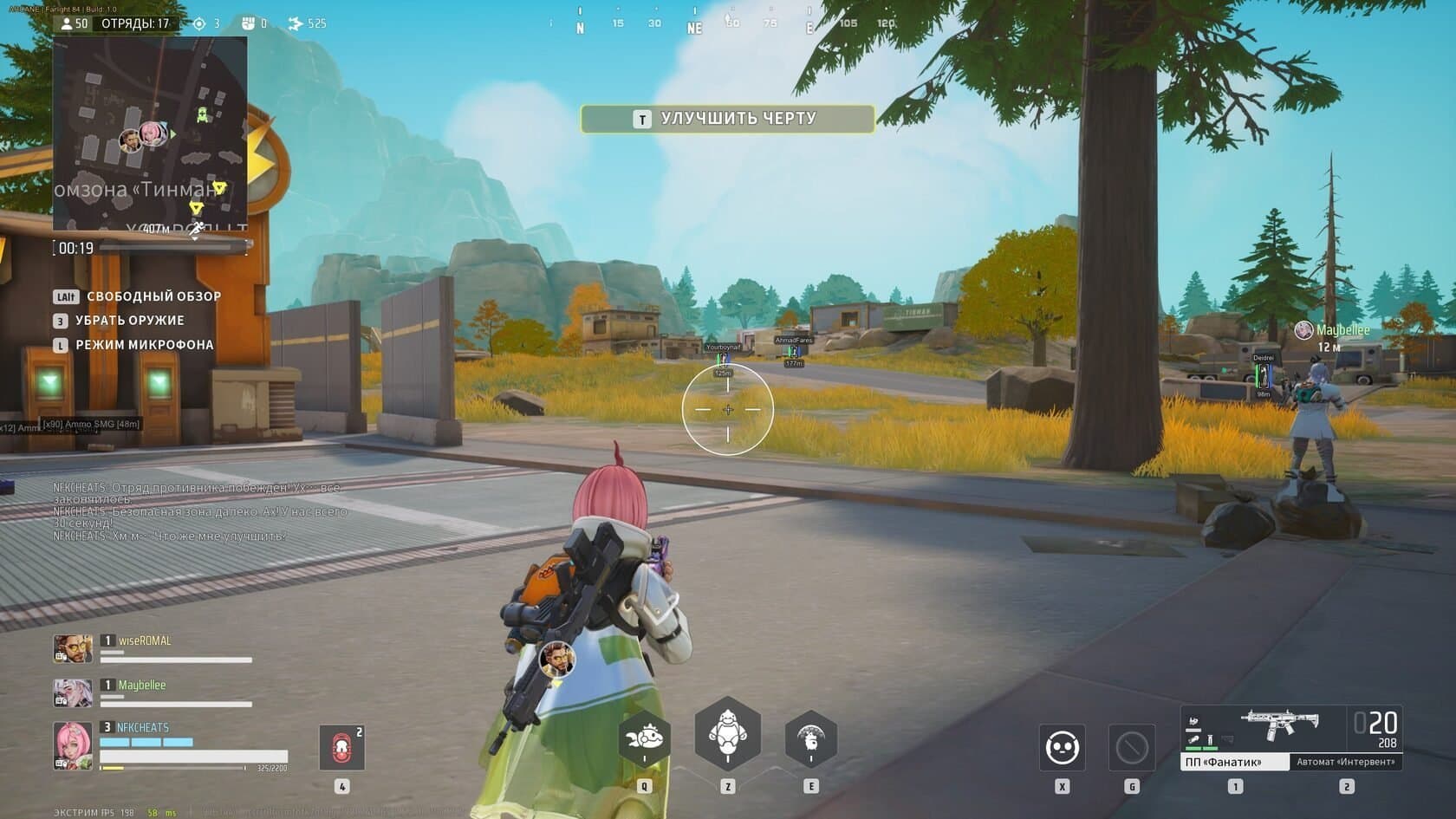 Arcane Cheat Farlight 84 screenshot 4