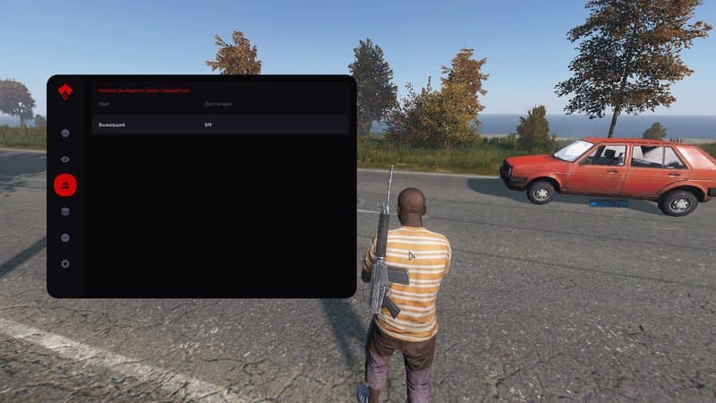 Authority Cheat DayZ screenshot 10