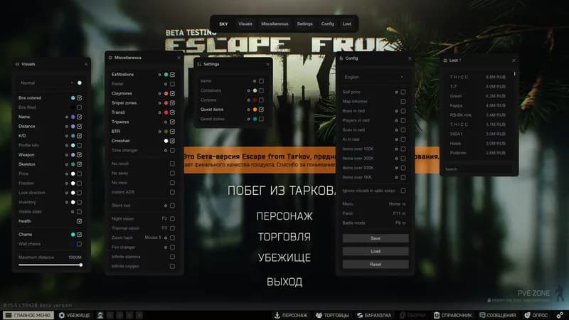 SKY Cheat EFT screenshot 2