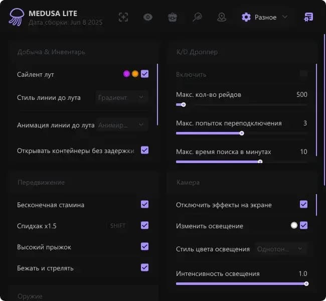 Medusa Cheat LITE - EFT, скриншот 1