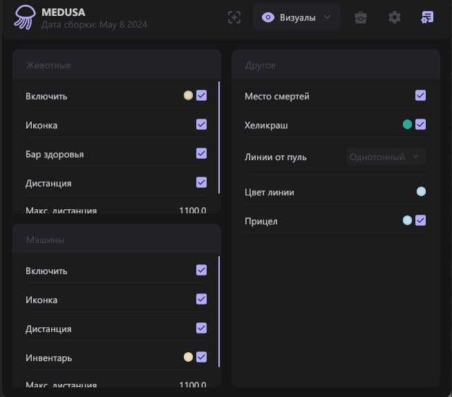 Medusa Cheat Dayz screenshot 4