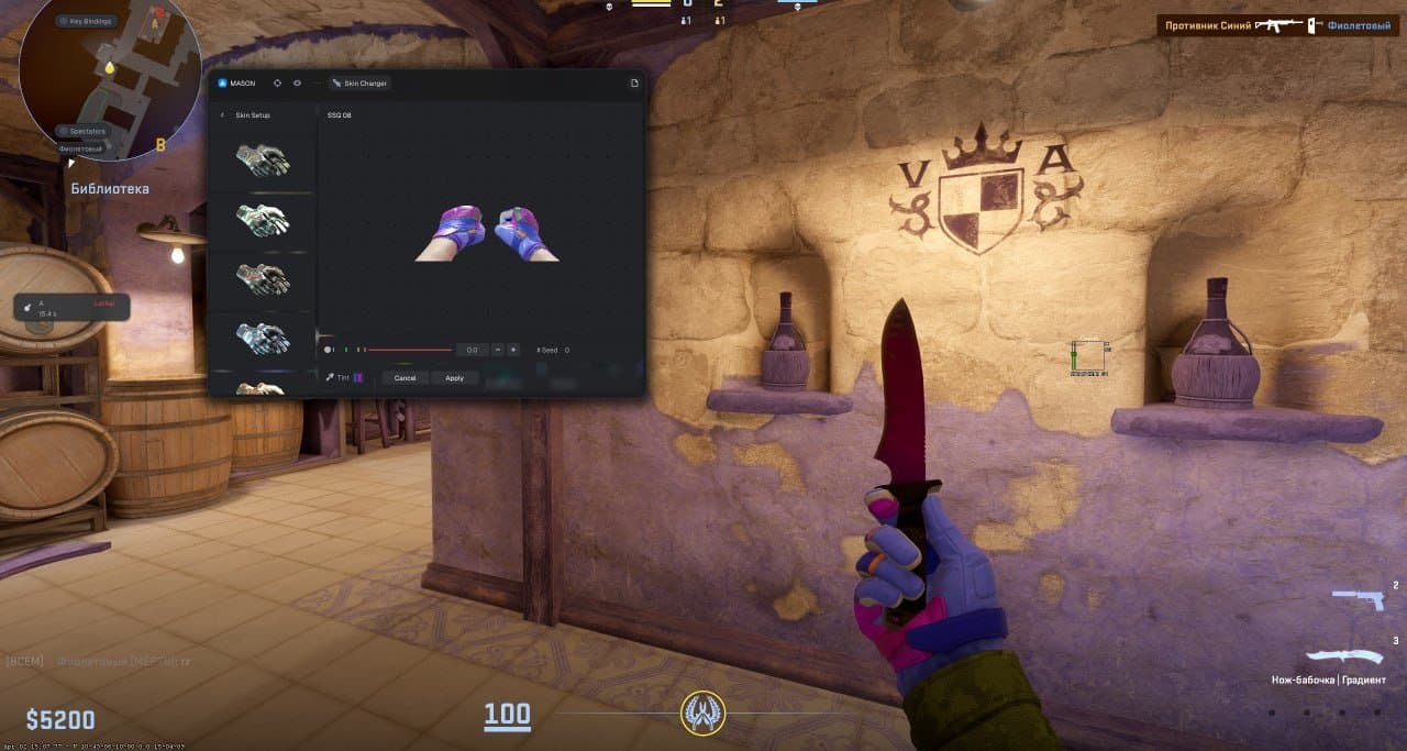 MASON Cheat Internal - Counter Strike - 2 screenshot 3