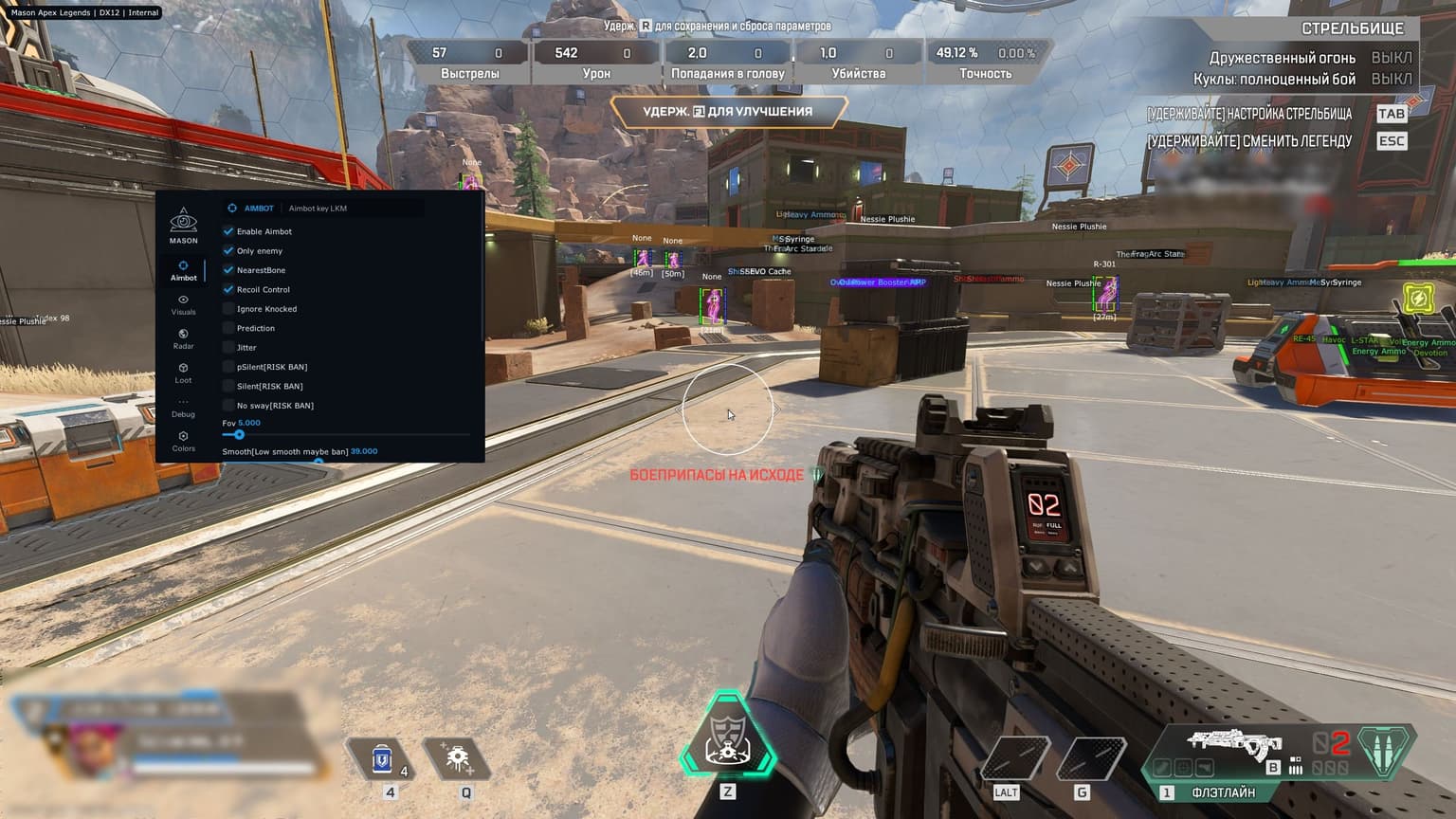 MASON INTERNAL - APEX screenshot 5
