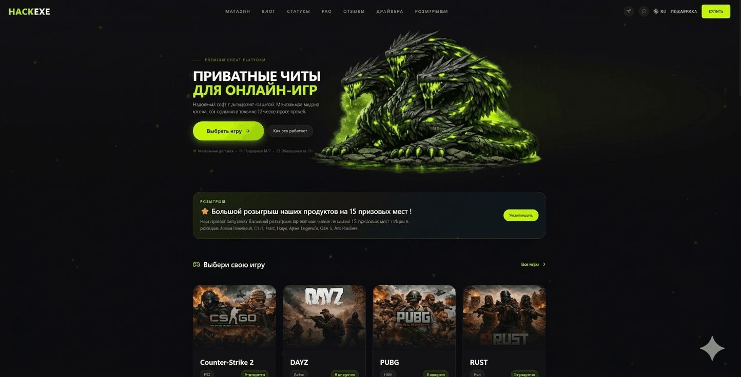 Article about our private cheats store - Hackexe Article about our private cheats store - Hackexe
